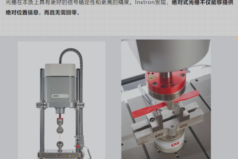 雷尼紹光柵用于各類材料樣品測(cè)試中的表現(xiàn)優(yōu)異